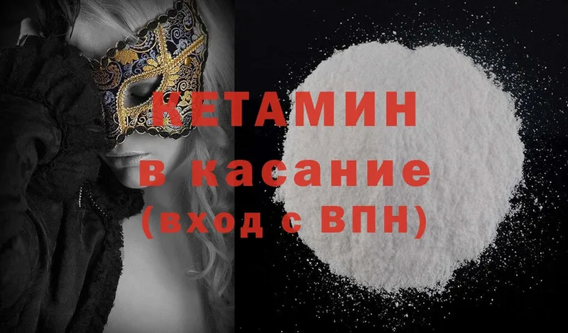 Кетамин ketamine  купить наркотик  Спасск-Рязанский 