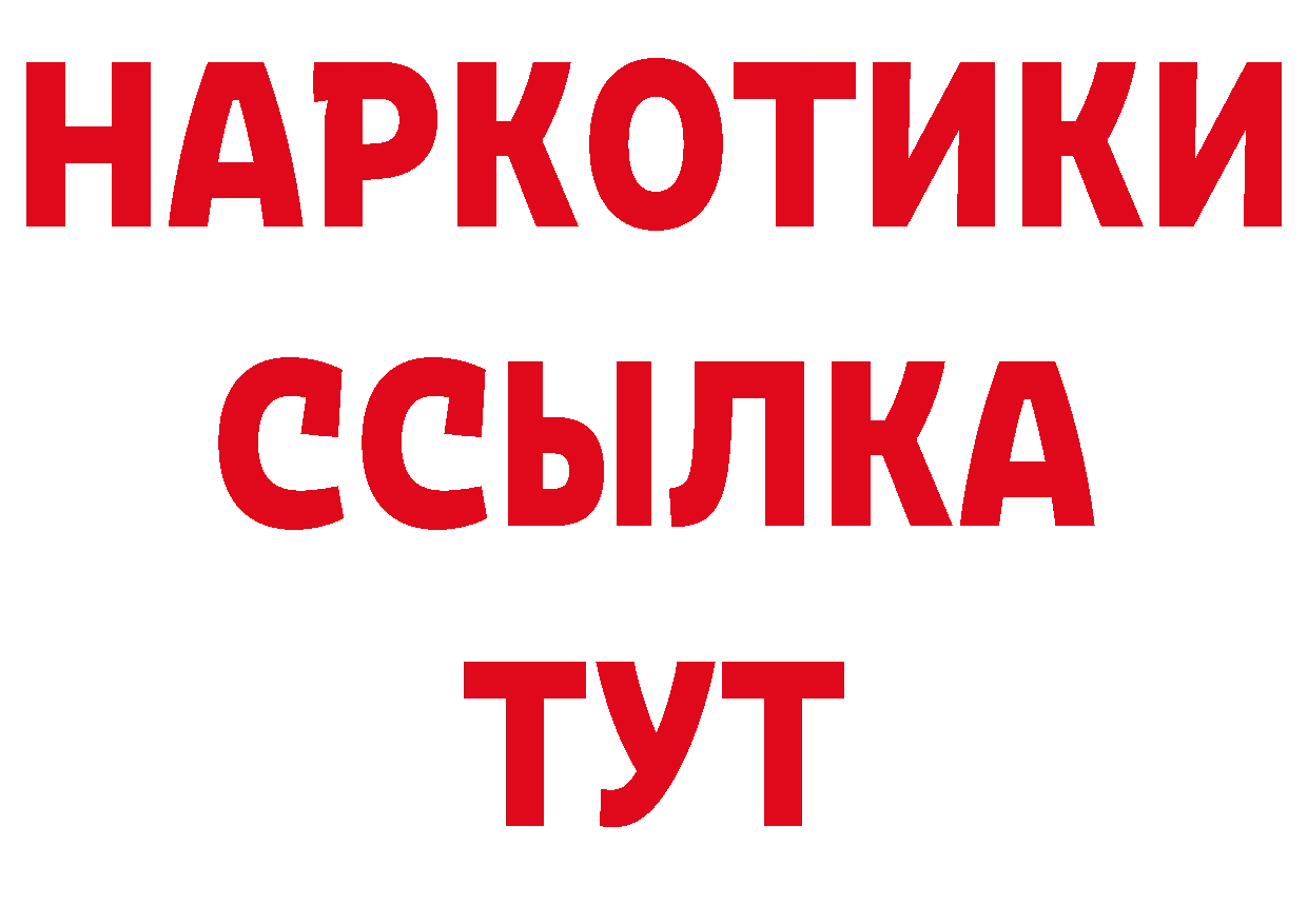 Бутират вода зеркало это hydra Спасск-Рязанский