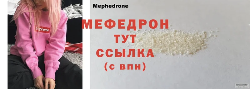 МЕФ mephedrone  где можно купить наркотик  Спасск-Рязанский 