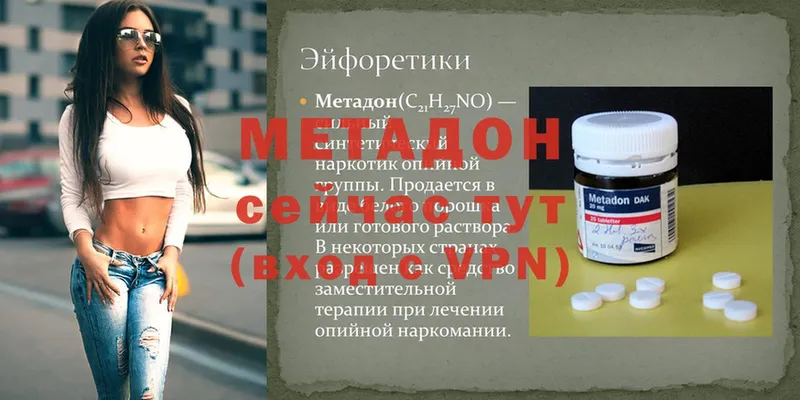 купить наркоту  shop формула  Метадон methadone  Спасск-Рязанский  мега ссылки 